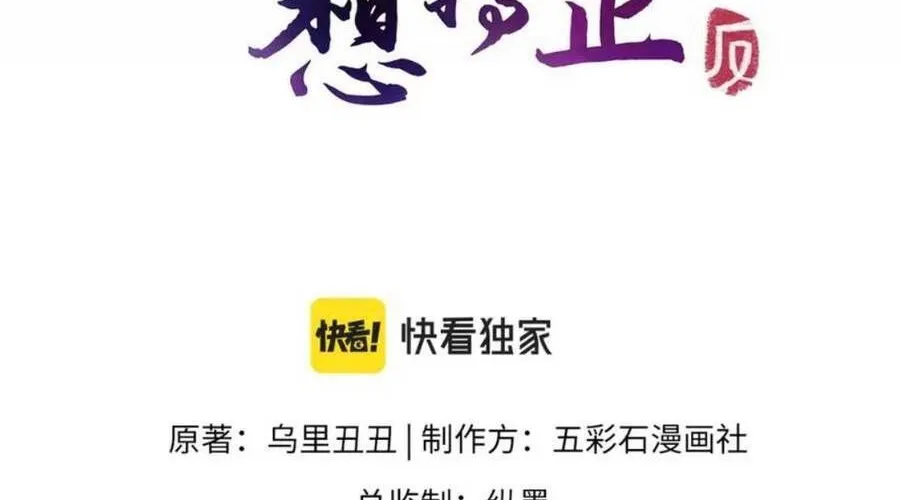 Nữ Phụ Ngày Nào Cũng Muốn Ly Hôn Với Ta Chap 62 - Next Chap 63