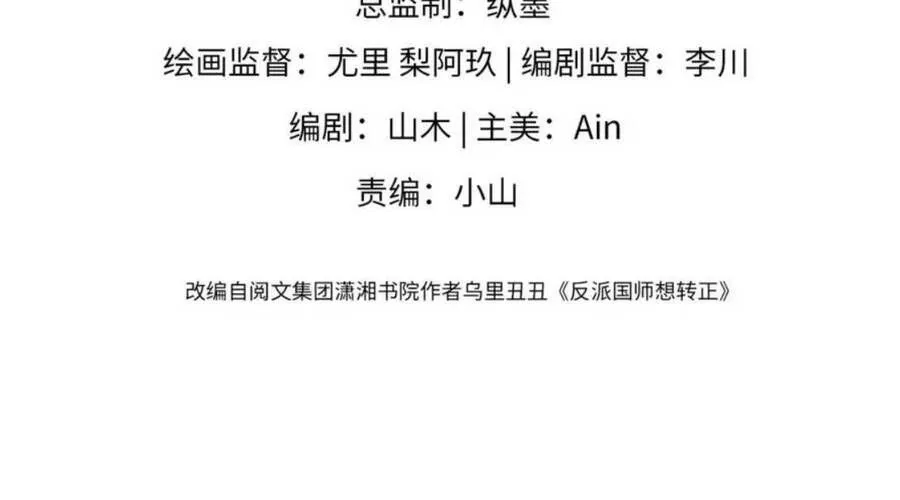 Nữ Phụ Ngày Nào Cũng Muốn Ly Hôn Với Ta Chap 62 - Next Chap 63