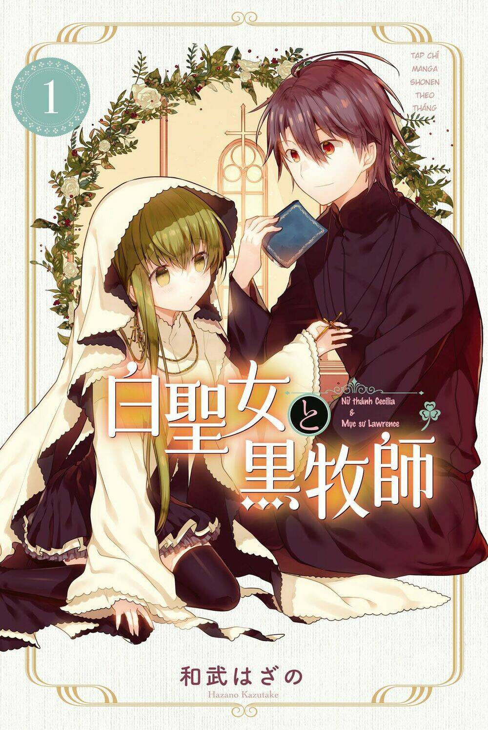 Nữ Thánh Ceclilia Và Mục-Sư Lawrence Chap 1 - Next Chap 2