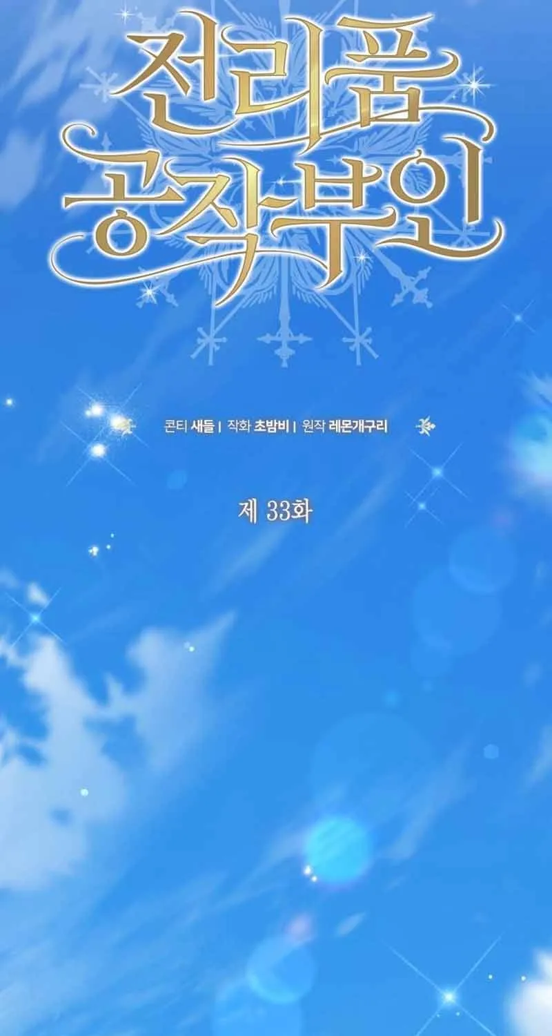 Nữ Tước Trong Sự Lụi Tàn Chap 32 - Next Chap 33