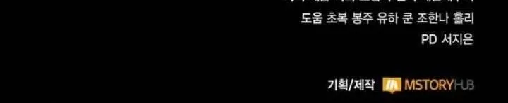 Nữ Tước Trong Sự Lụi Tàn Chap 34 - Next Chap 35