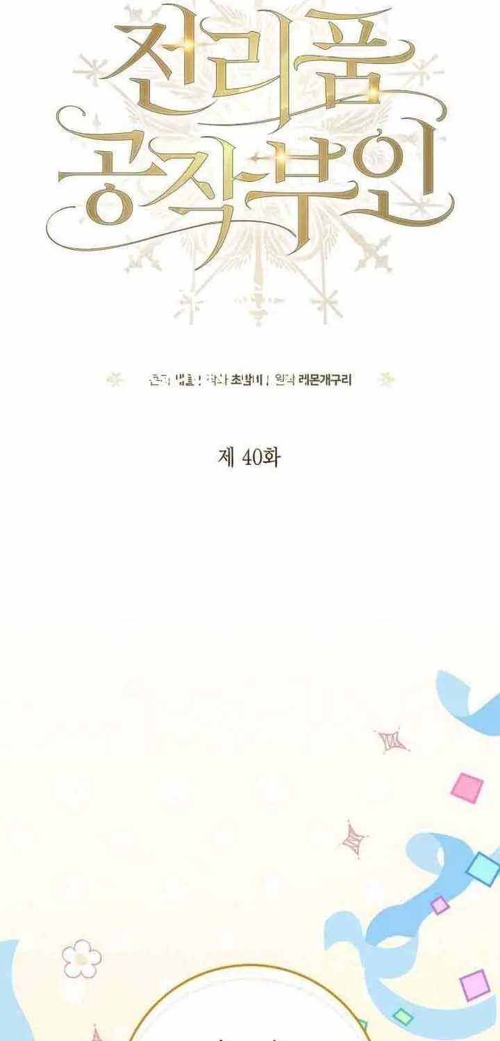 Nữ Tước Trong Sự Lụi Tàn Chap 40 - Next Chap 41