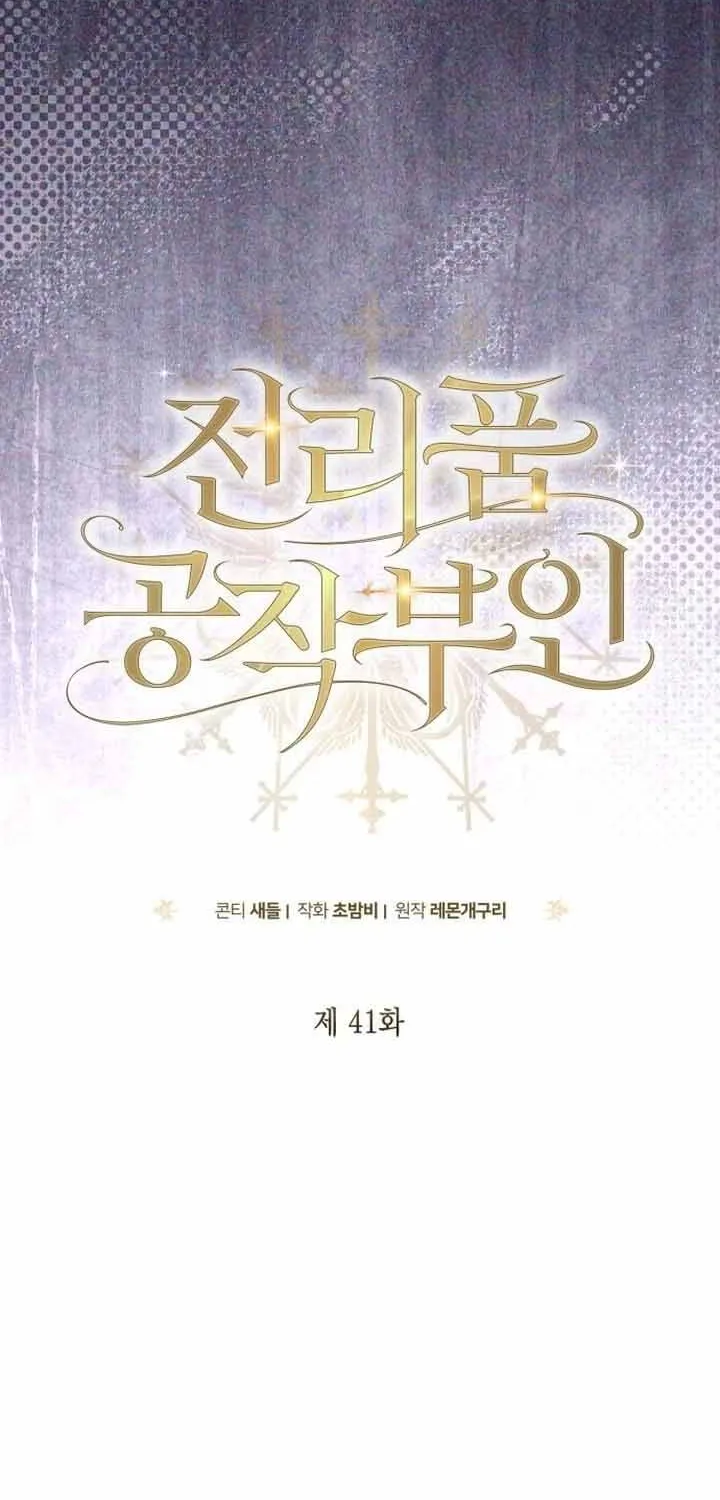 Nữ Tước Trong Sự Lụi Tàn Chap 41 - Next Chap 42
