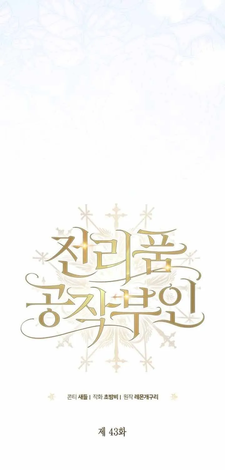 Nữ Tước Trong Sự Lụi Tàn Chap 43 - Next Chap 44