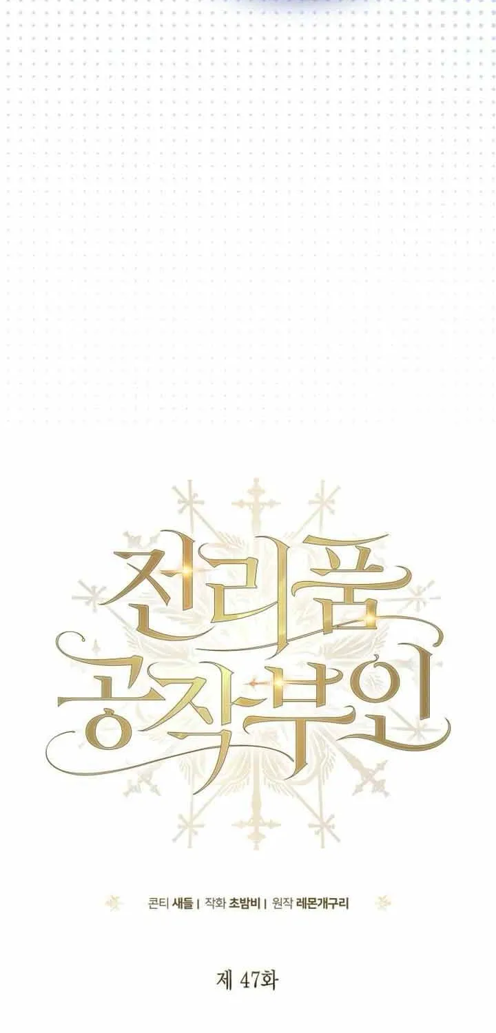 Nữ Tước Trong Sự Lụi Tàn Chap 47 - Next Chap 48
