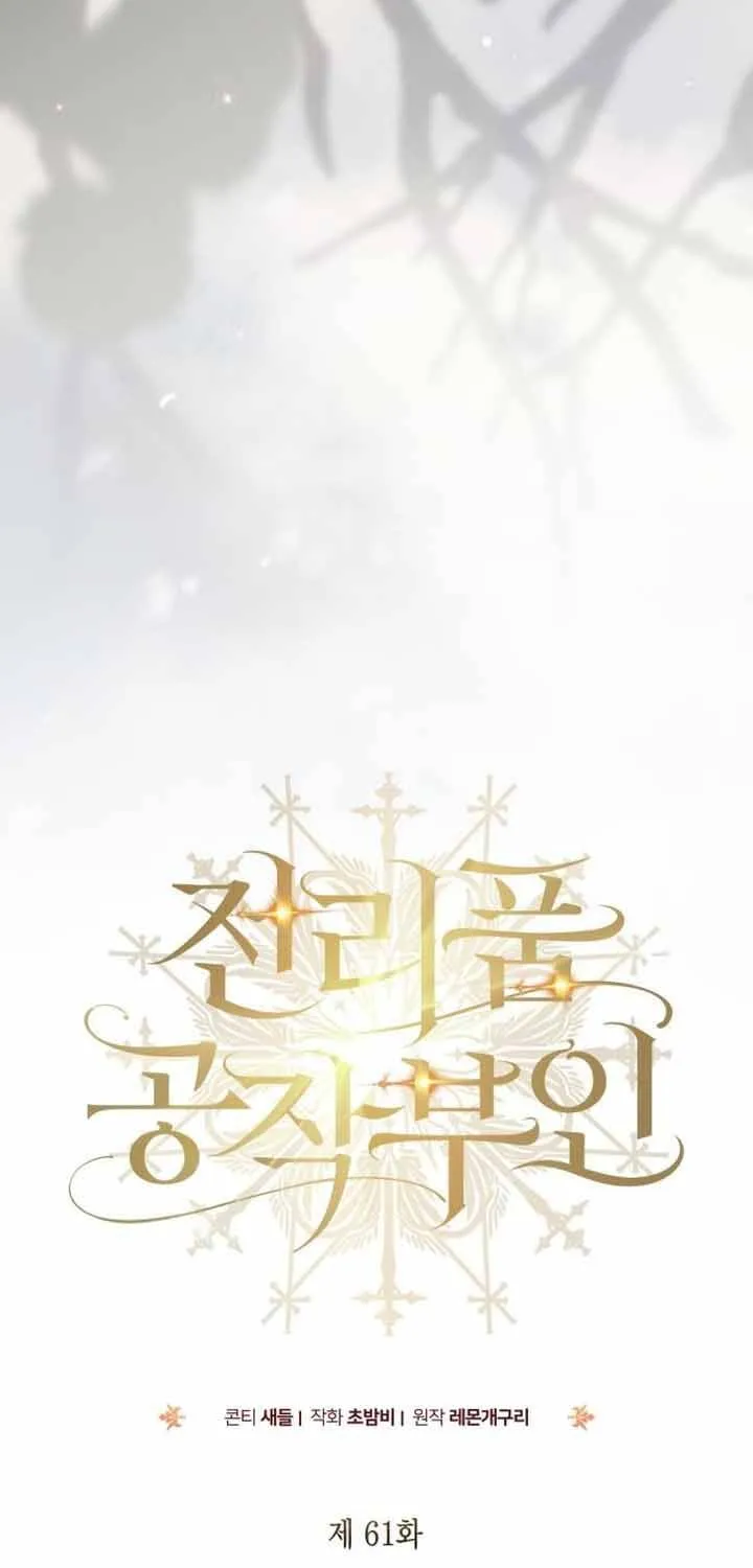 Nữ Tước Trong Sự Lụi Tàn Chap 61 - Next Chap 62