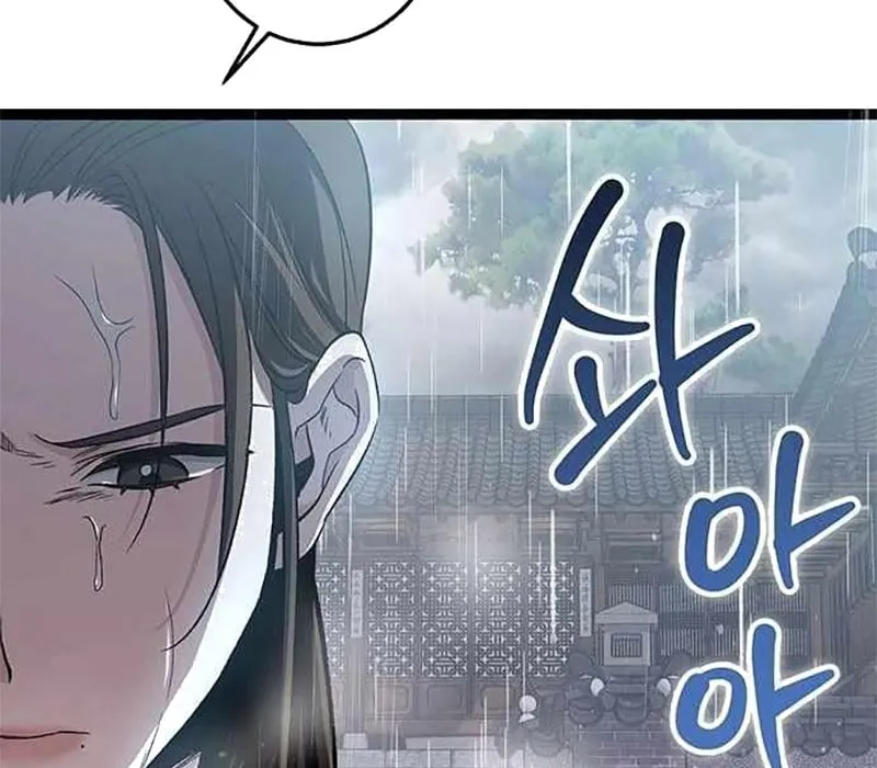 Nữ Vương Học Đường Chap 1 - Next Chap 2