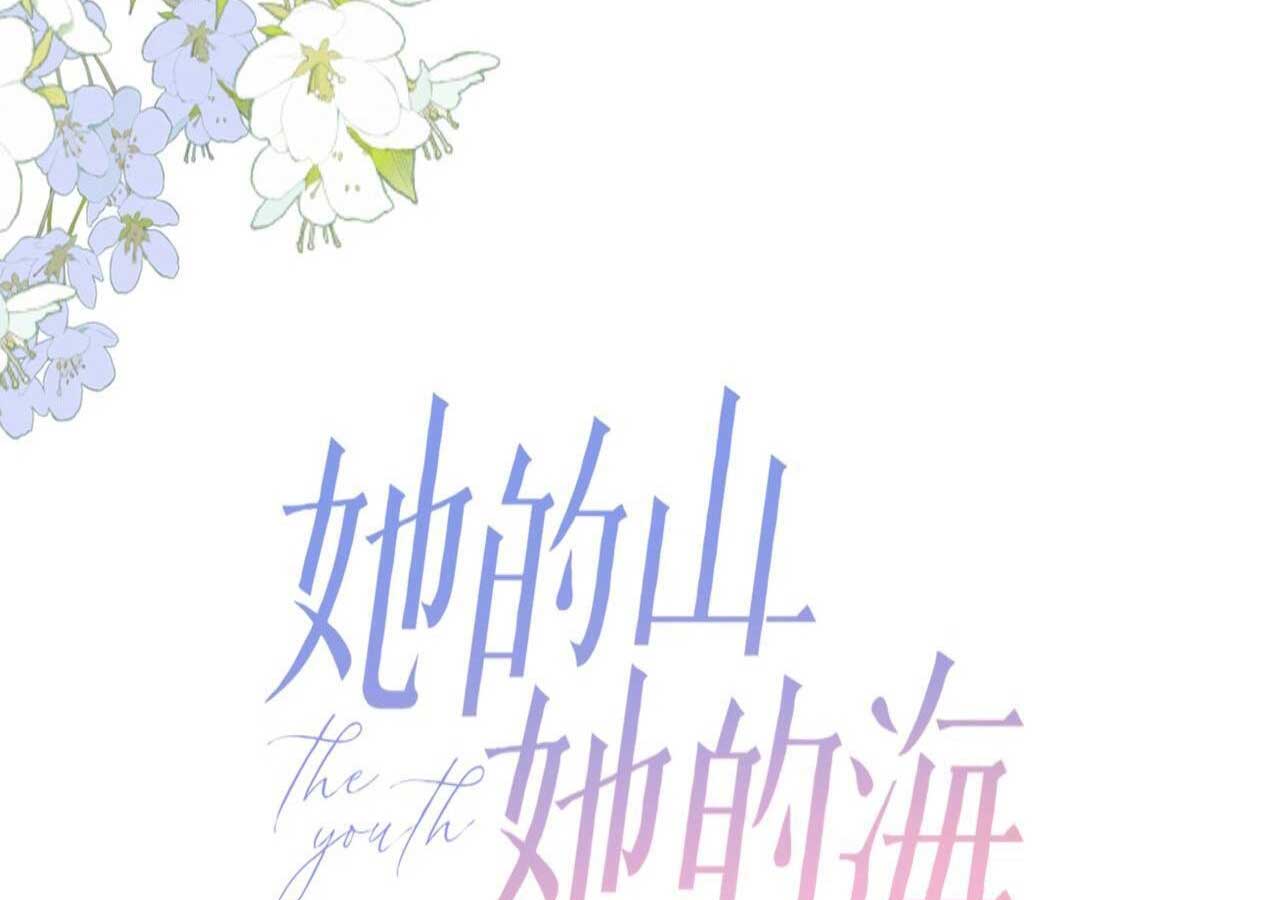 Núi Của Cô Ấy, Biển Của Cô Ấy Chap 26.2 - Next Chap 27.2