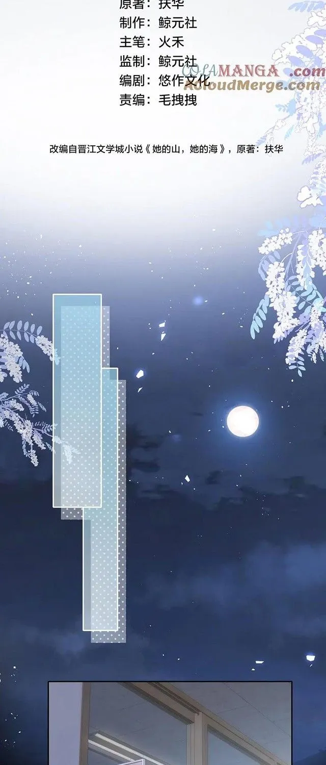 Núi Của Cô Ấy, Biển Của Cô Ấy Chap 63 - Next Chap 64