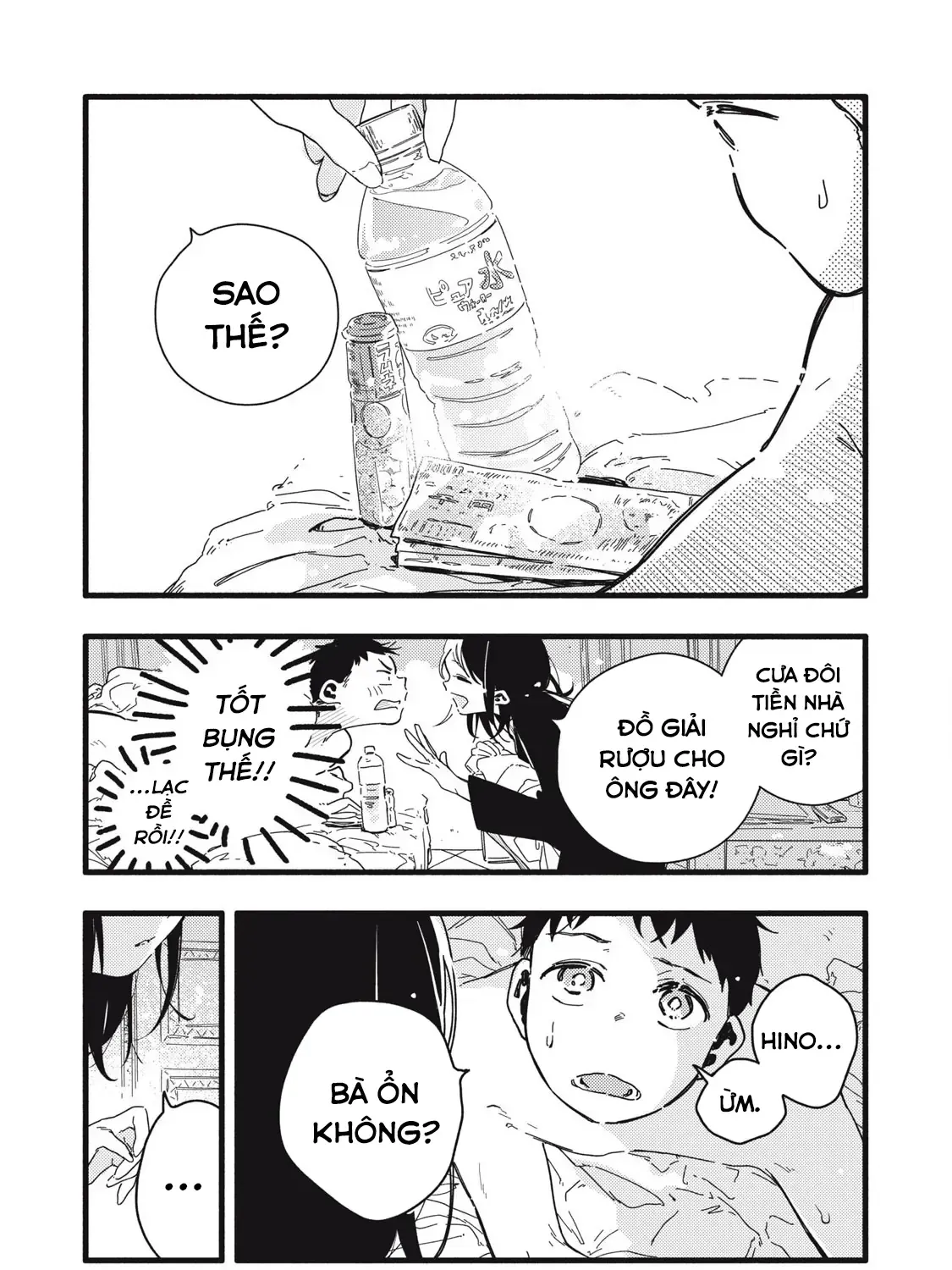 Nừn Ná Nà Ná Na Anh Độ Tinh Khiết 0.01Mm Chap 1 - Next Chap 2