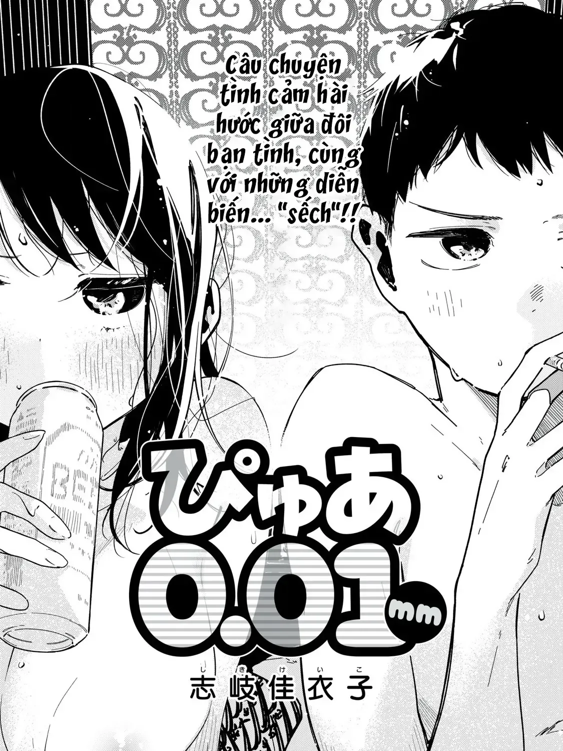 Nừn Ná Nà Ná Na Anh Độ Tinh Khiết 0.01Mm Chap 1 - Next Chap 2
