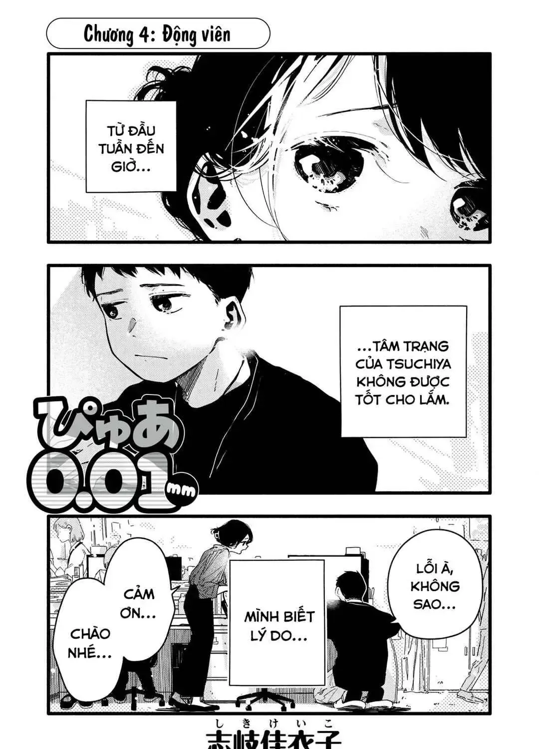 Nừn Ná Nà Ná Na Anh Độ Tinh Khiết 0.01Mm Chap 4 - Next Chap 5