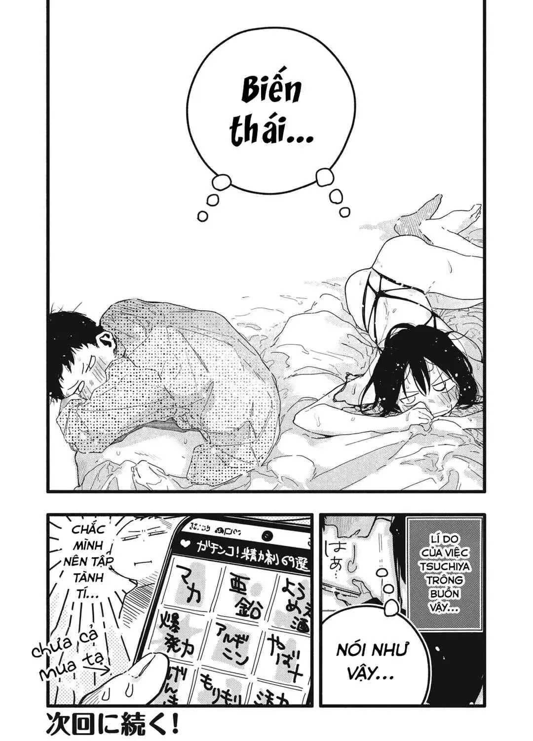 Nừn Ná Nà Ná Na Anh Độ Tinh Khiết 0.01Mm Chap 4 - Next Chap 5