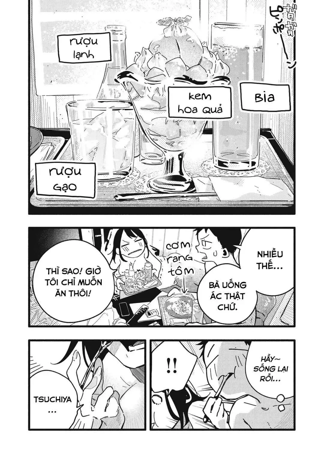 Nừn Ná Nà Ná Na Anh Độ Tinh Khiết 0.01Mm Chap 5 - Next Chap 6