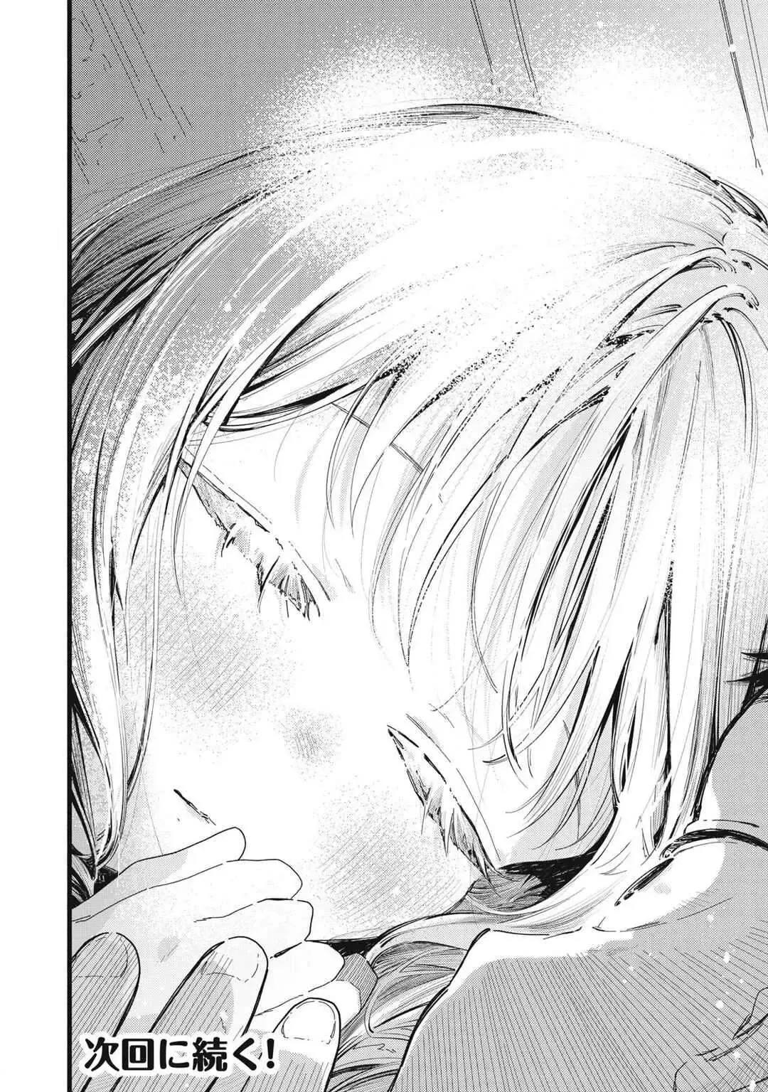 Nừn Ná Nà Ná Na Anh Độ Tinh Khiết 0.01Mm Chap 12 - Next Chap 13