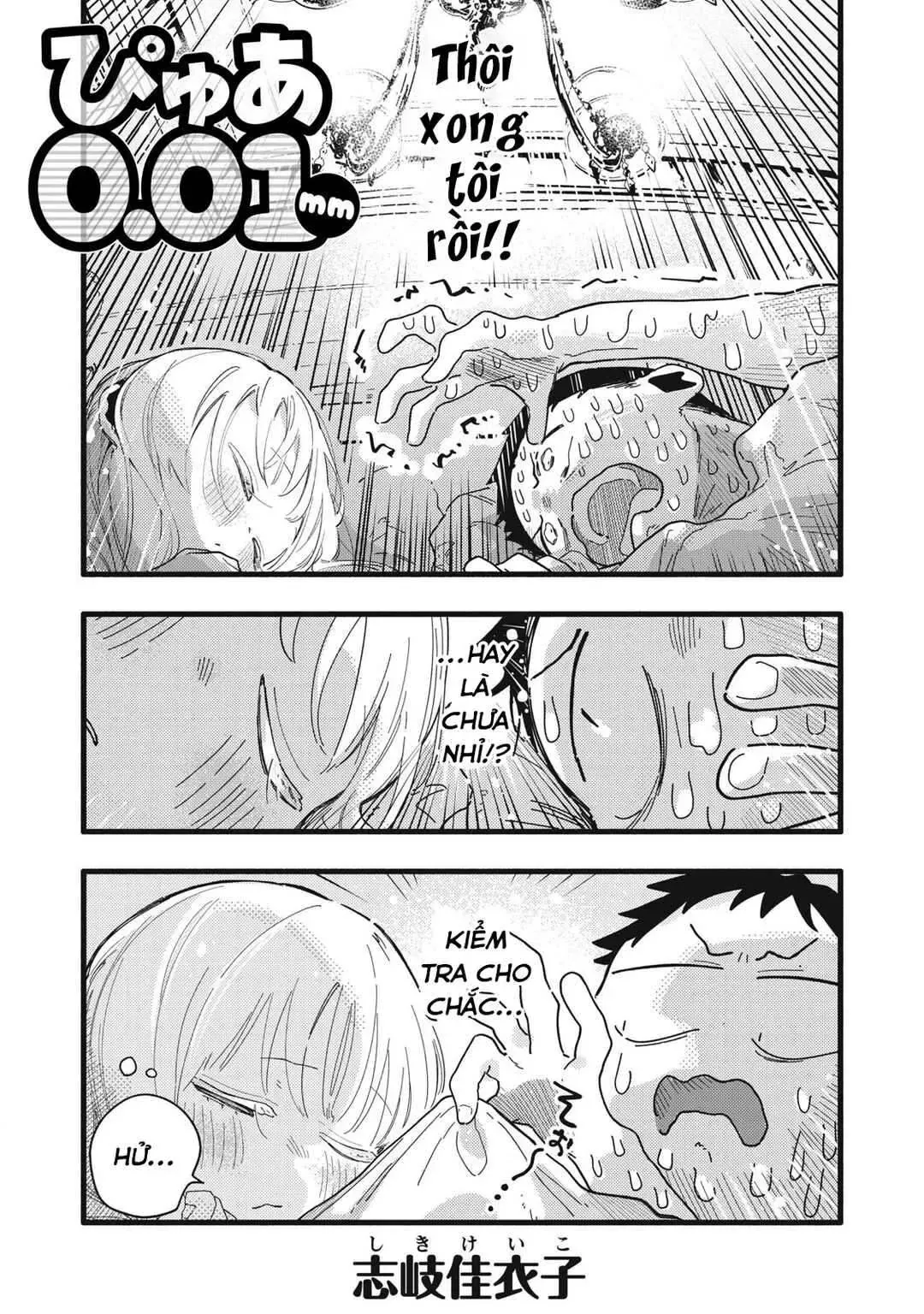 Nừn Ná Nà Ná Na Anh Độ Tinh Khiết 0.01Mm Chap 13 - Next Chap 14