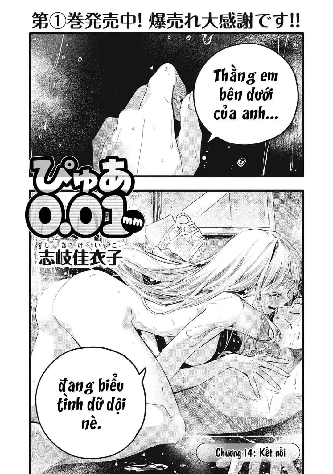 Nừn Ná Nà Ná Na Anh Độ Tinh Khiết 0.01Mm Chap 14 - Next Chap 15