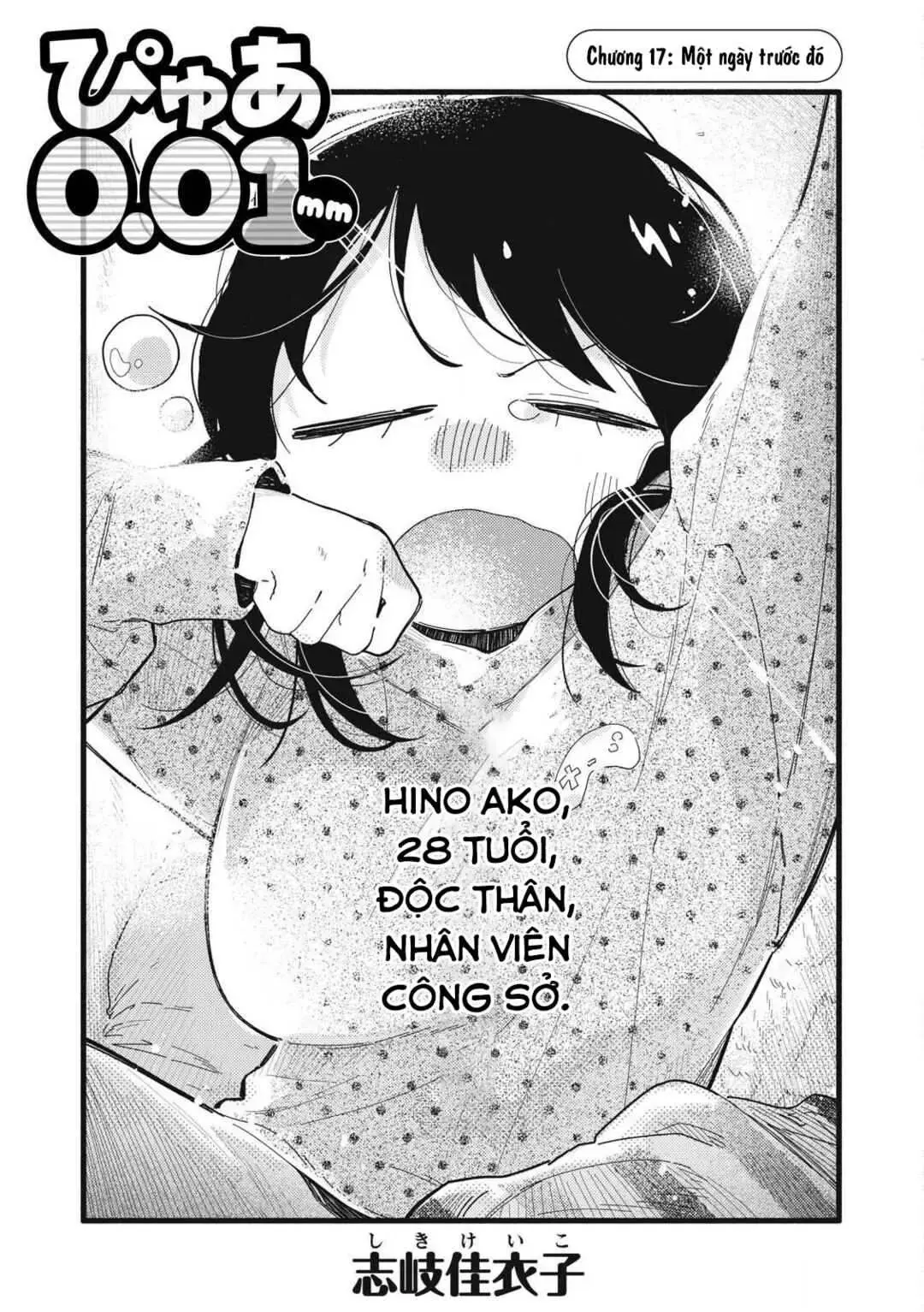 Nừn Ná Nà Ná Na Anh Độ Tinh Khiết 0.01Mm Chap 17 - Next Chap 18