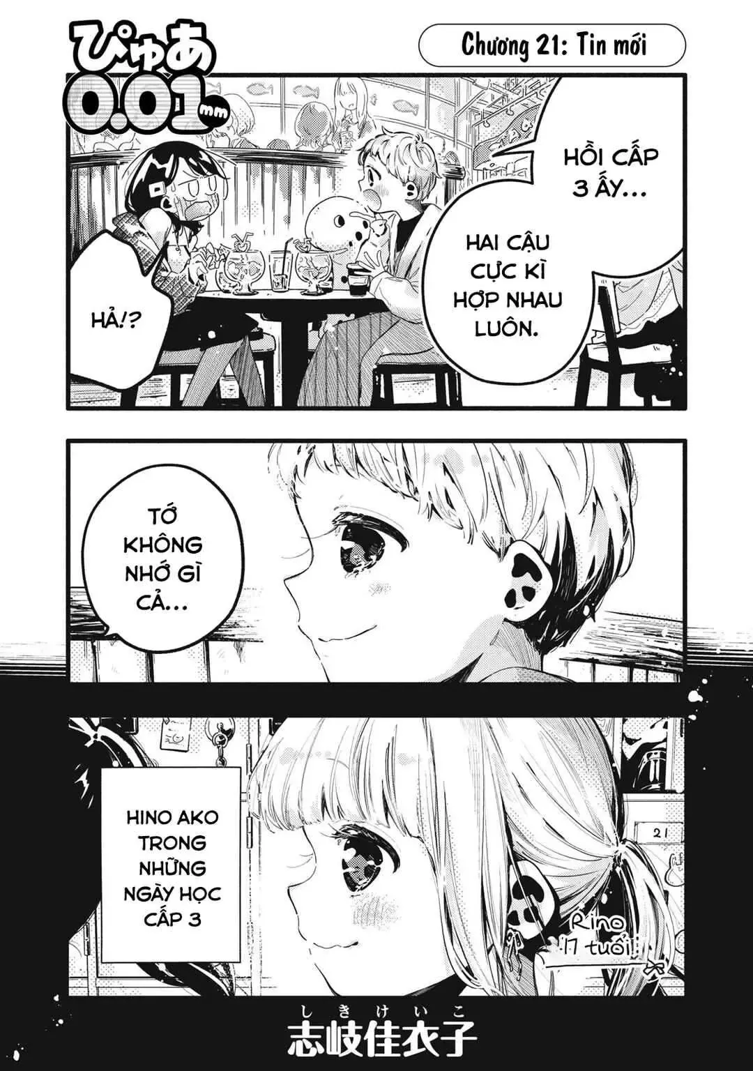 Nừn Ná Nà Ná Na Anh Độ Tinh Khiết 0.01Mm Chap 21 - Next Chap 22