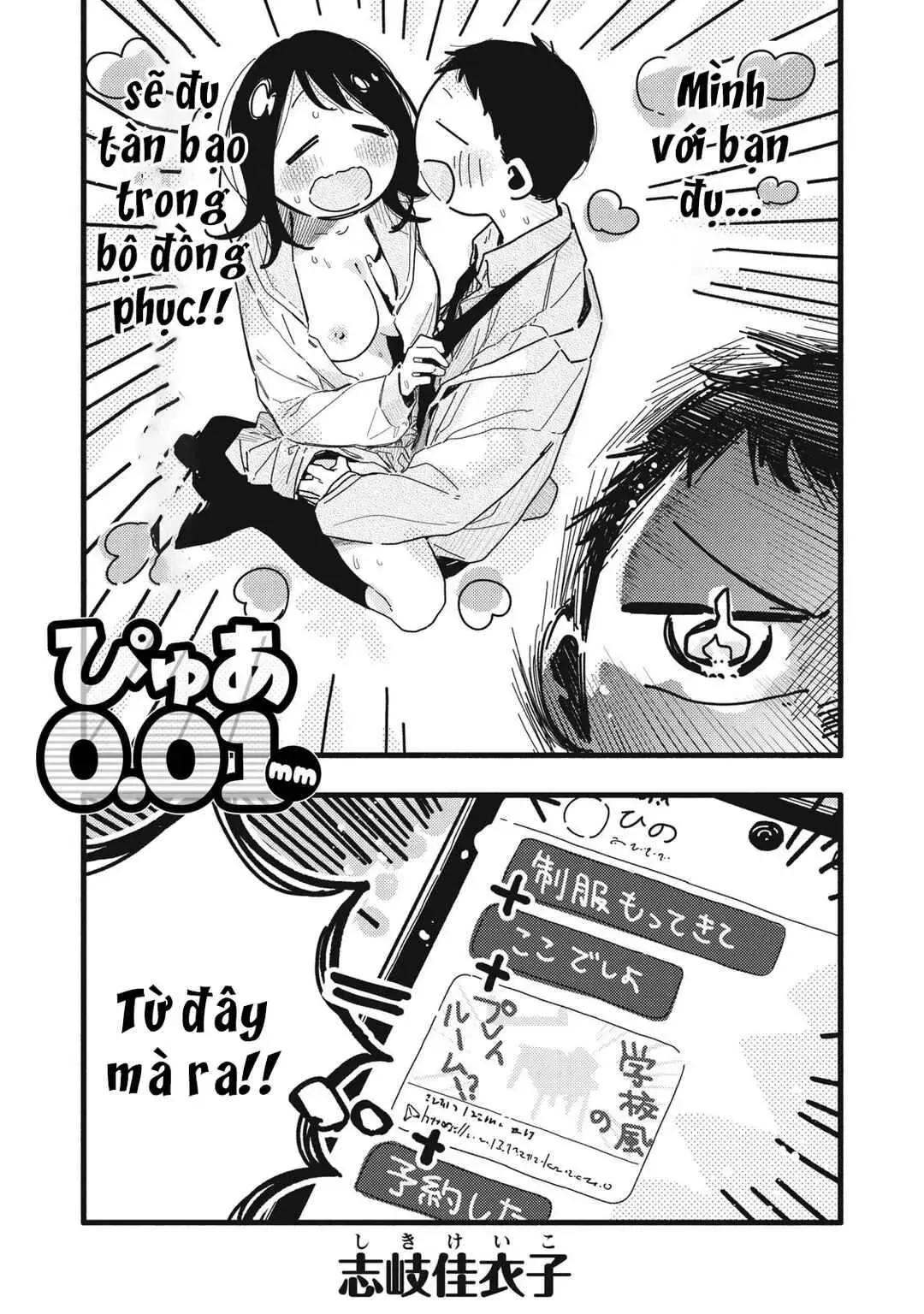 Nừn Ná Nà Ná Na Anh Độ Tinh Khiết 0.01Mm Chap 25 - Next Chap 26