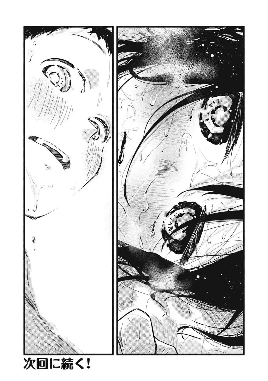 Nừn Ná Nà Ná Na Anh Độ Tinh Khiết 0.01Mm Chap 26 - Next Chap 27