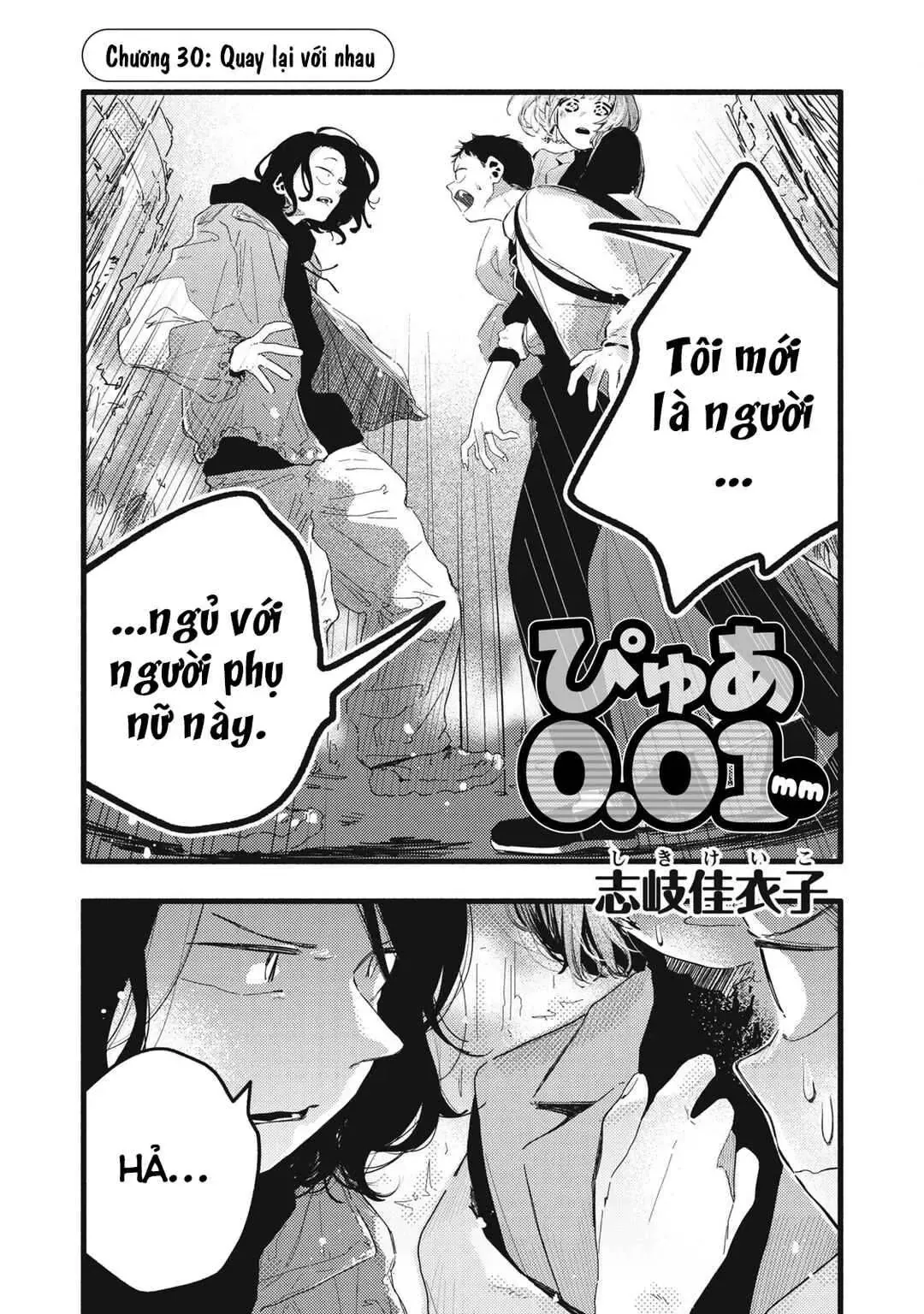 Nừn Ná Nà Ná Na Anh Độ Tinh Khiết 0.01Mm Chap 30 - Next Chap 31