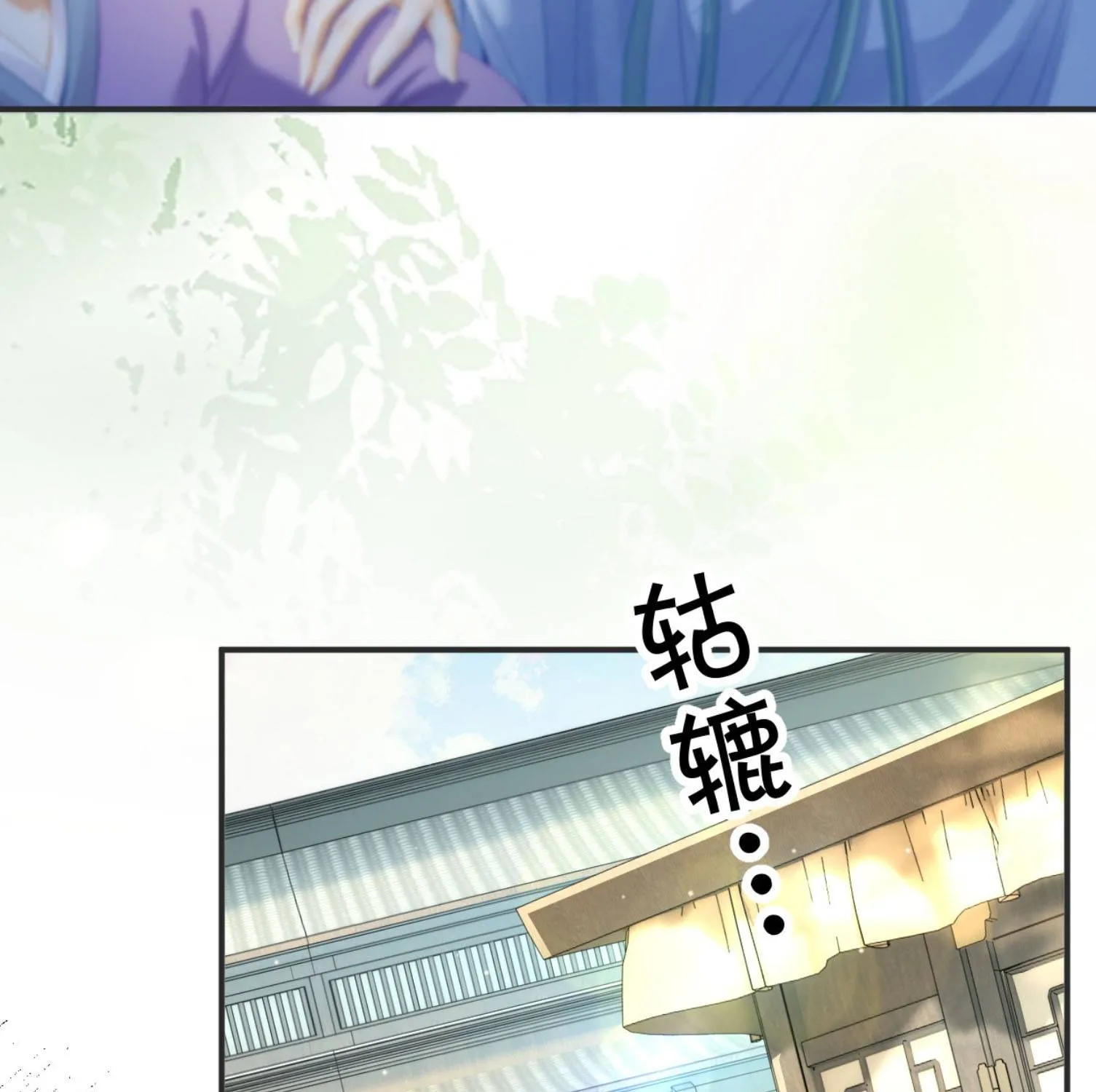 Nương Thân, Đoàn Tử Biết Lỗi Rồi Ạ. Chap 14 - Next Chap 15