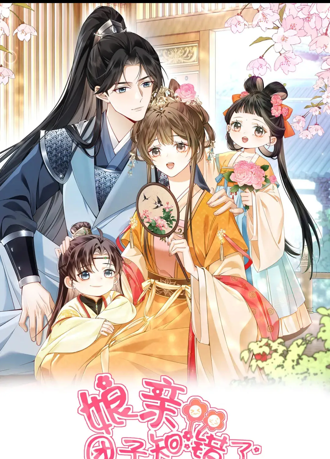 Nương Thân, Đoàn Tử biết lỗi rồi ạ. Chap 45 - Next Chap 46