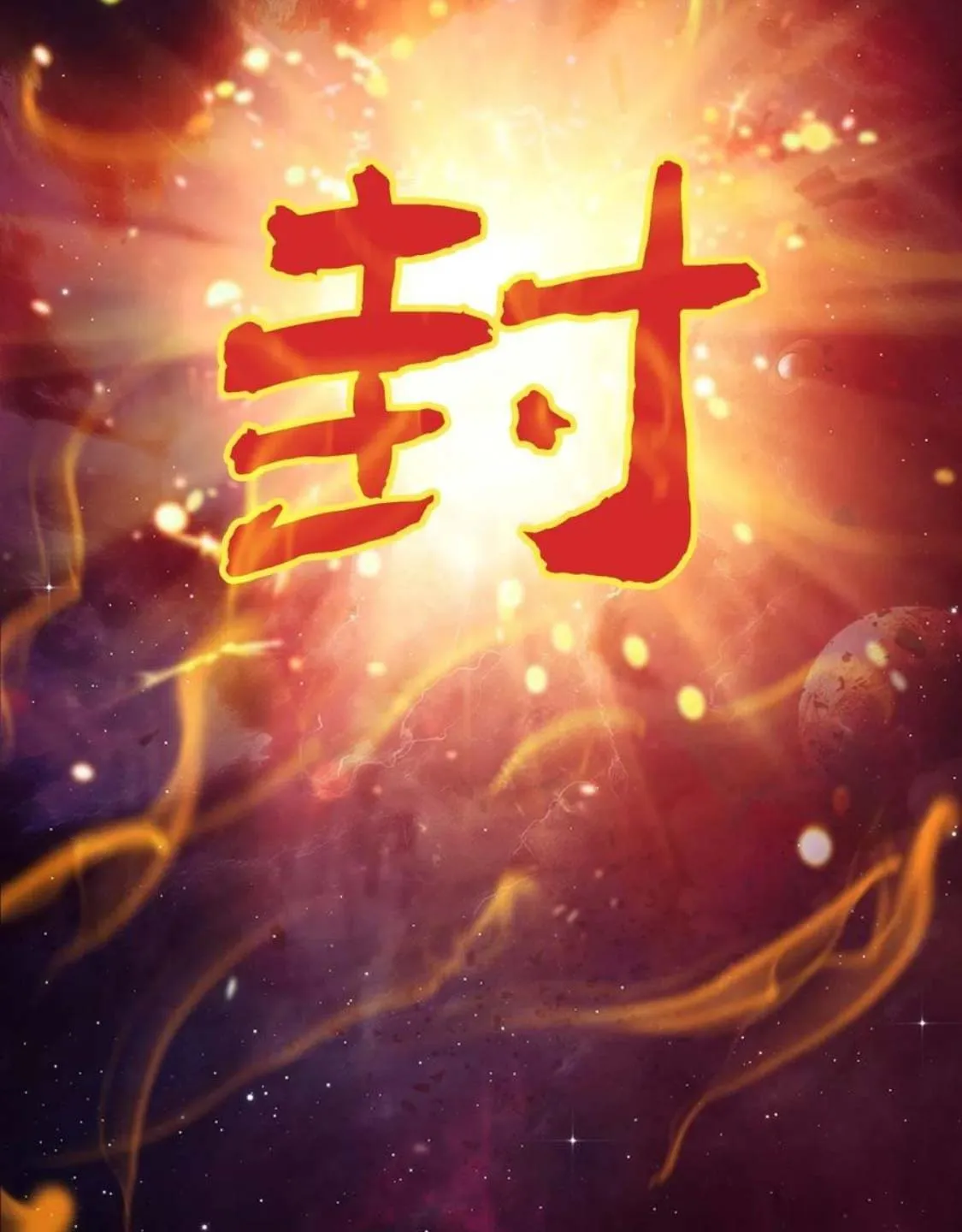 Nương Tử Của Ta Là Một Người Quái Dị Chap 5 - Next Chap 6
