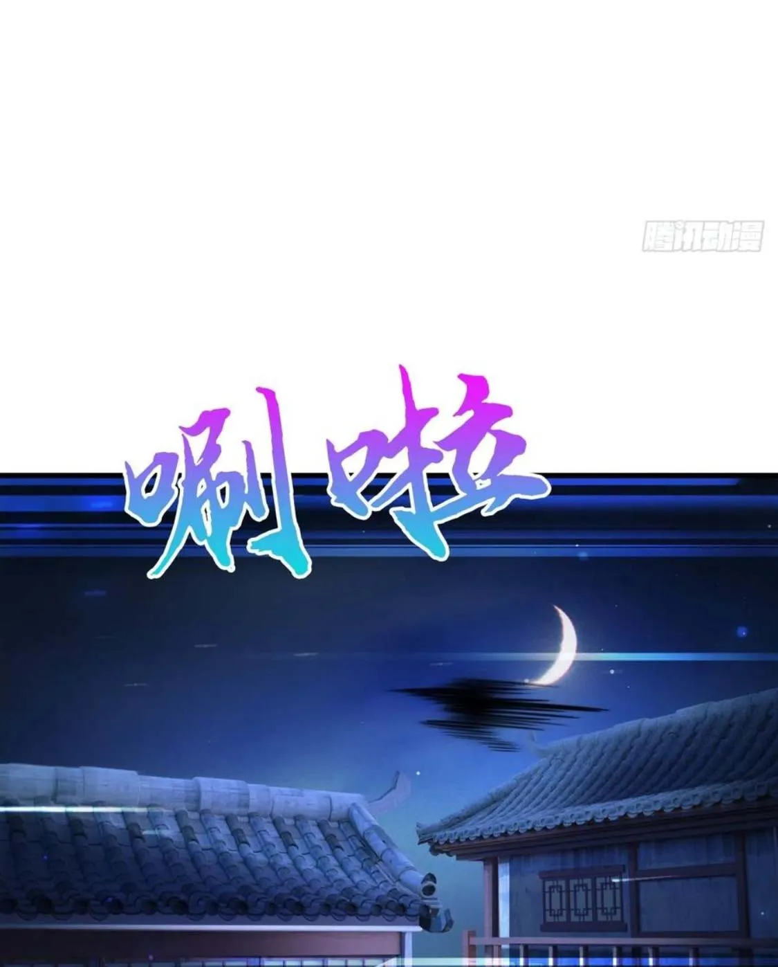 Nương Tử Của Ta Là Một Người Quái Dị Chap 5 - Next Chap 6