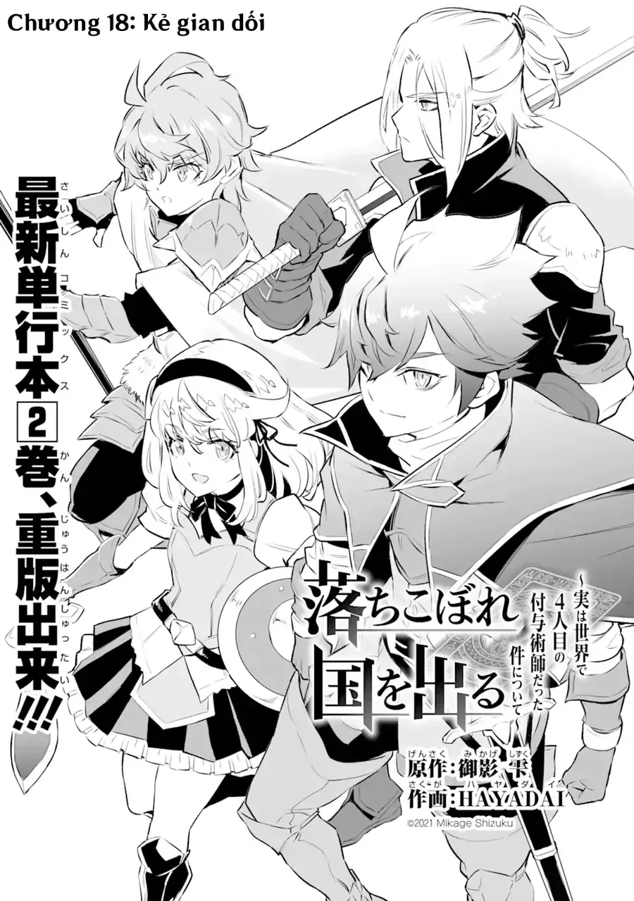 Ochikobore Kuni O Deru: Jitsu Wa Sekai De 4-Ninme No Fuyojutsushi Datta Ken Ni Tsuite Chap 18 - Next Chap 19