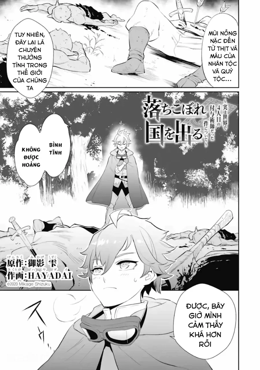 Ochikobore Kuni O Deru: Jitsu Wa Sekai De 4-Ninme No Fuyojutsushi Datta Ken Ni Tsuite Chap 2 - Next Chap 3