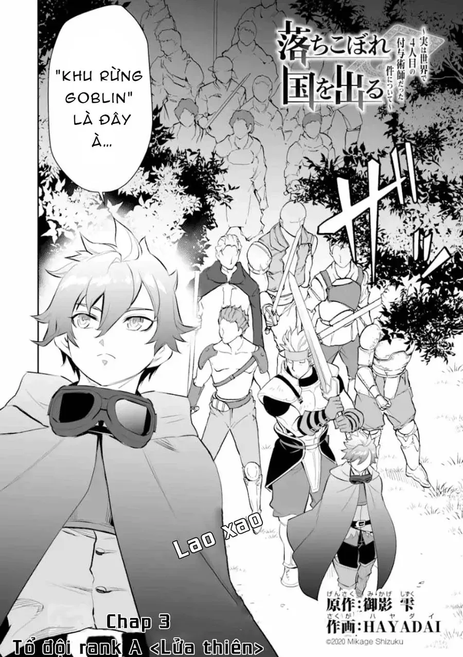 Ochikobore Kuni O Deru: Jitsu Wa Sekai De 4-Ninme No Fuyojutsushi Datta Ken Ni Tsuite Chap 3 - Next Chap 4