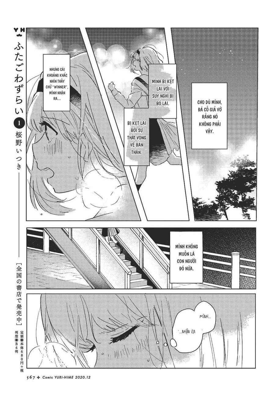 Odoriba Ni Skirt Ga Naru Chap 2 - Next Chap 3