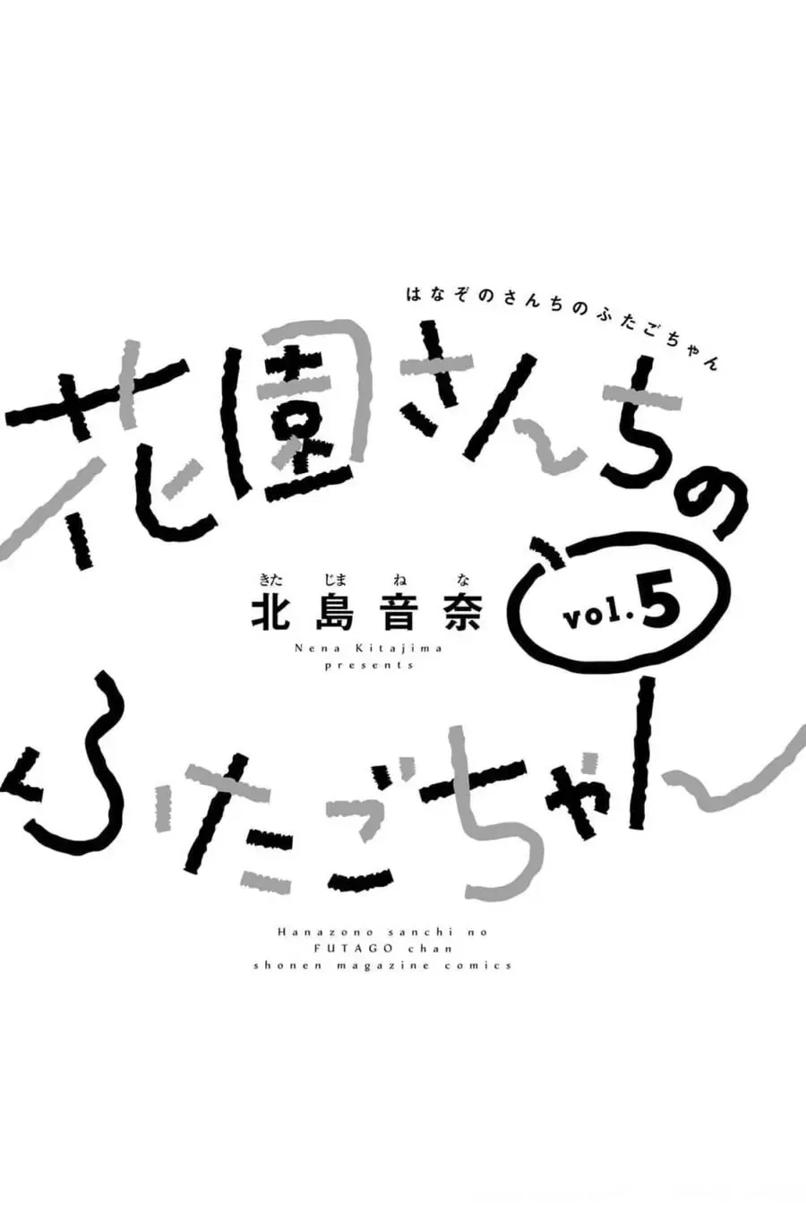 Oh, Those Hanazono Twins Chap 41 - Next Chap 42