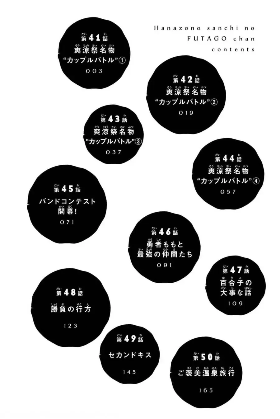 Oh, Those Hanazono Twins Chap 41 - Next Chap 42