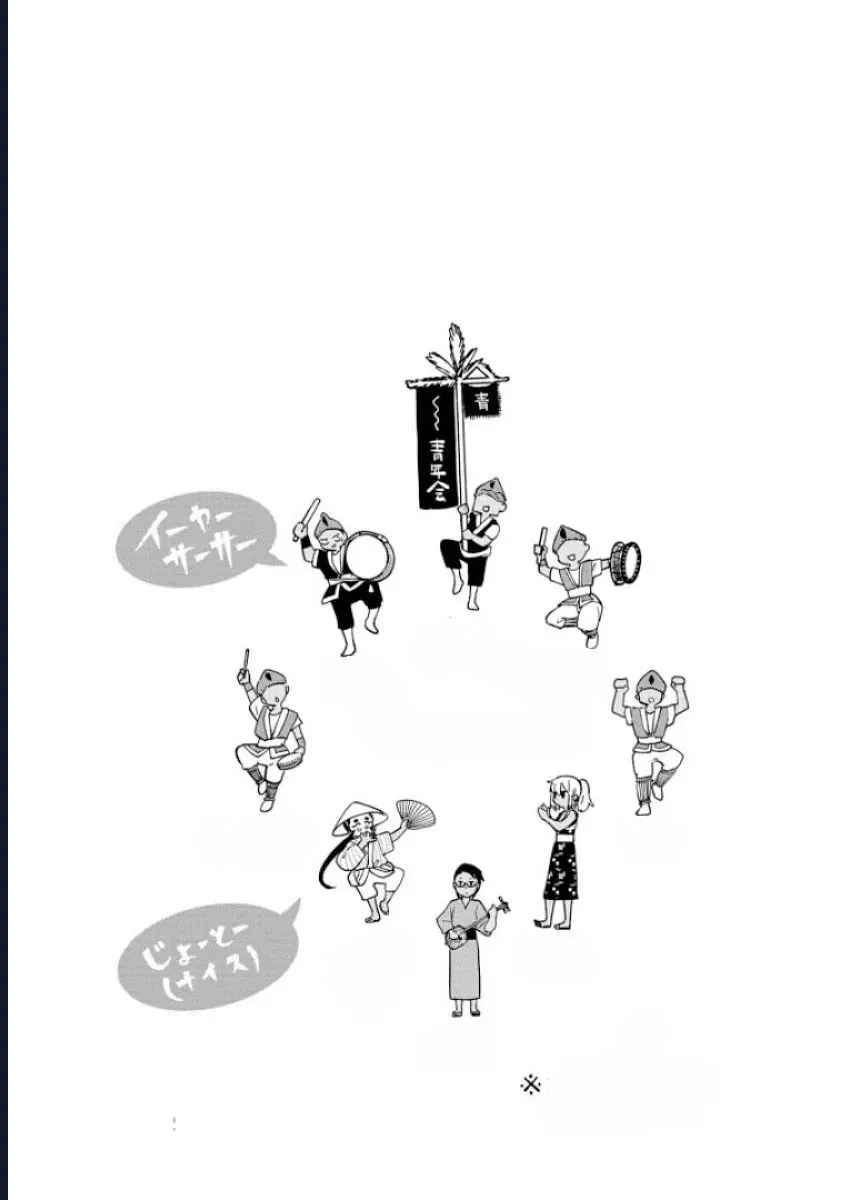 Okinawa De Suki Ni Natta Ko Ga Hougen Sugite Tsura Sugiru Chap 12 - Next Chap 13