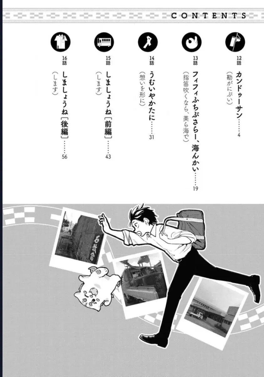 Okinawa De Suki Ni Natta Ko Ga Hougen Sugite Tsura Sugiru Chap 12 - Next Chap 13