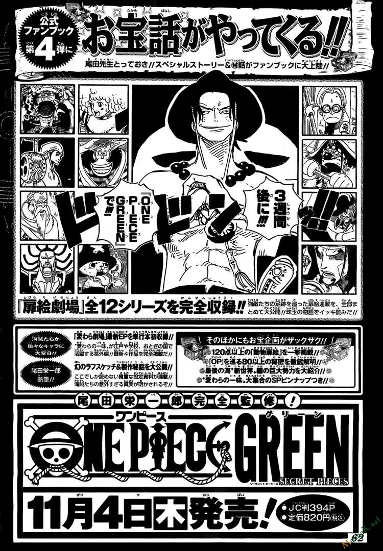 One Piece Chap 599 - Next Chap 600