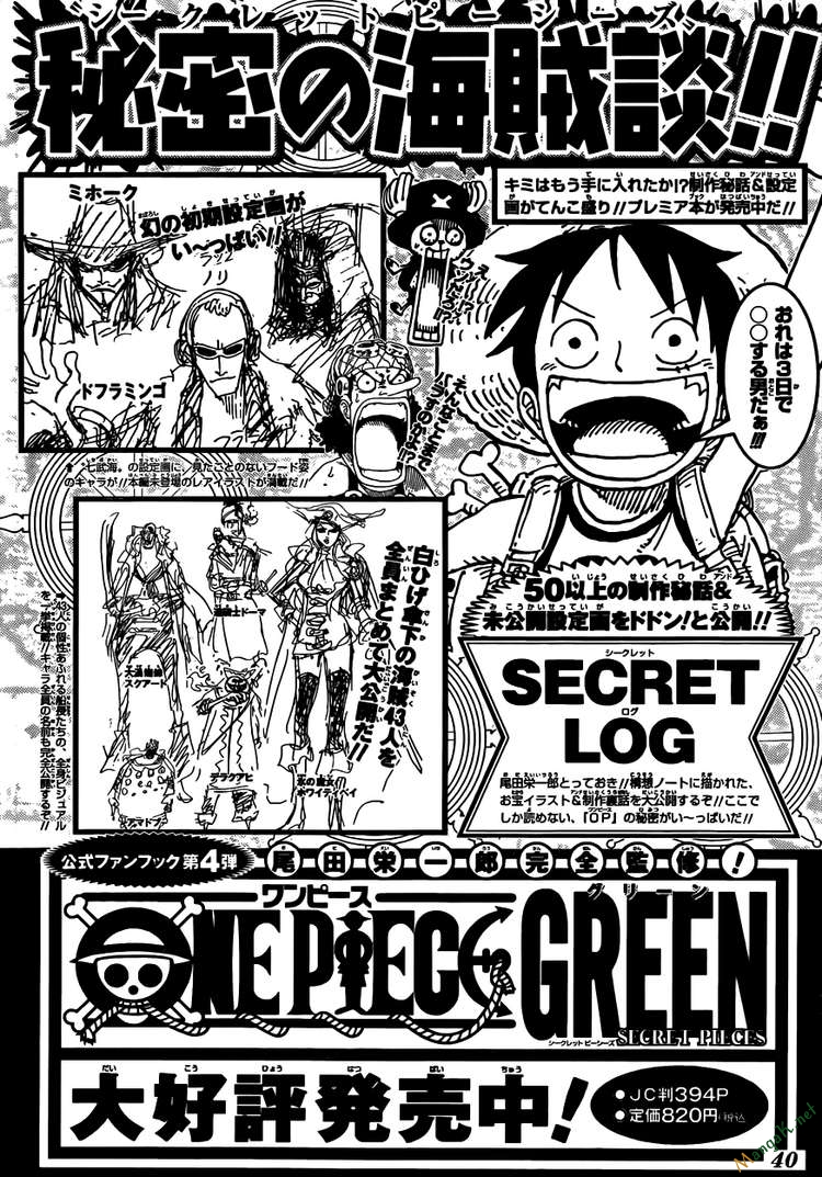 One Piece Chap 604 - Next Chap 605