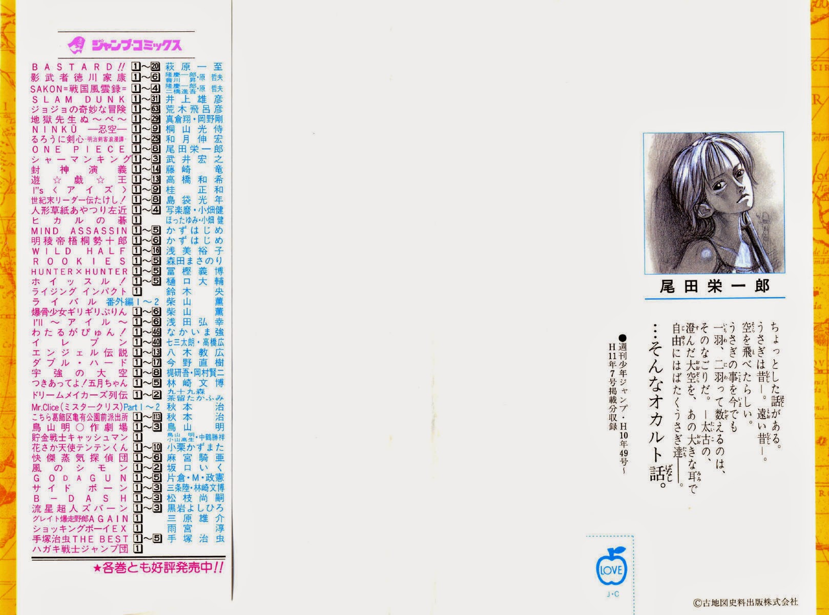 One Piece Chap 63 - Next Chap 64