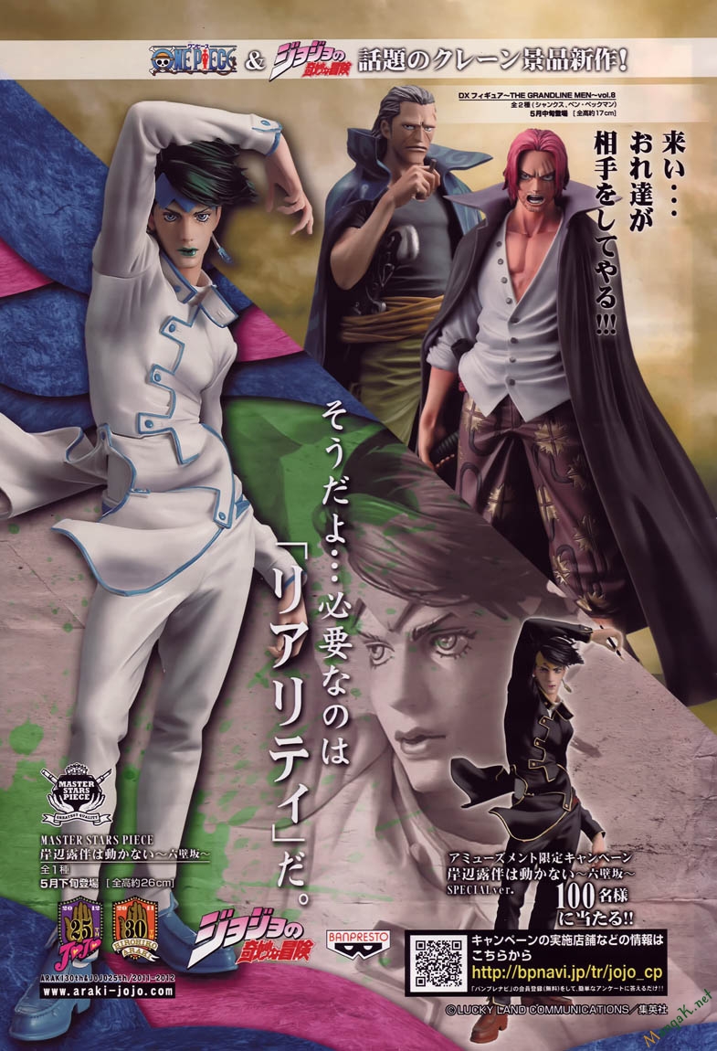 One Piece Chap 631 - Next Chap 632