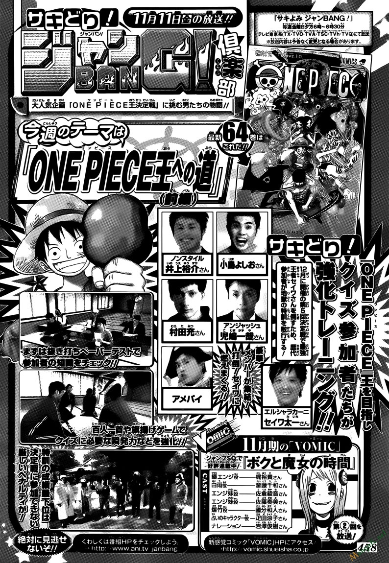 One Piece Chap 646 - Next Chap 647