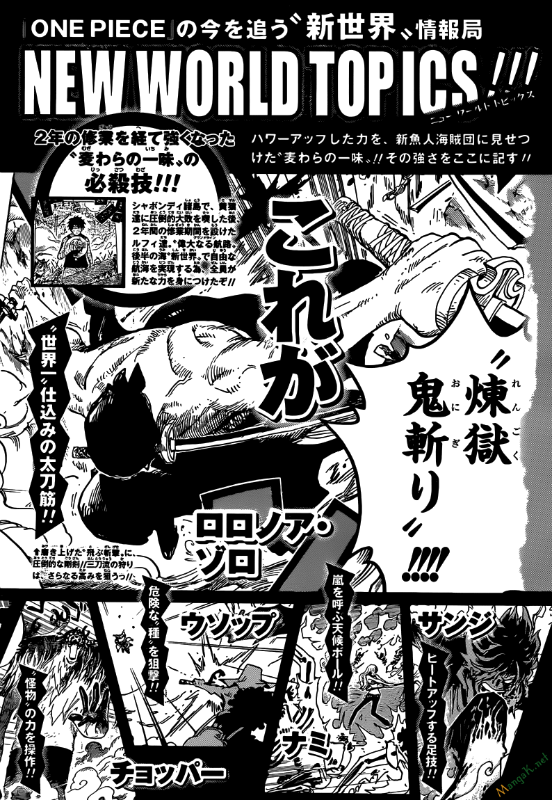One Piece Chap 653 - Next Chap 654