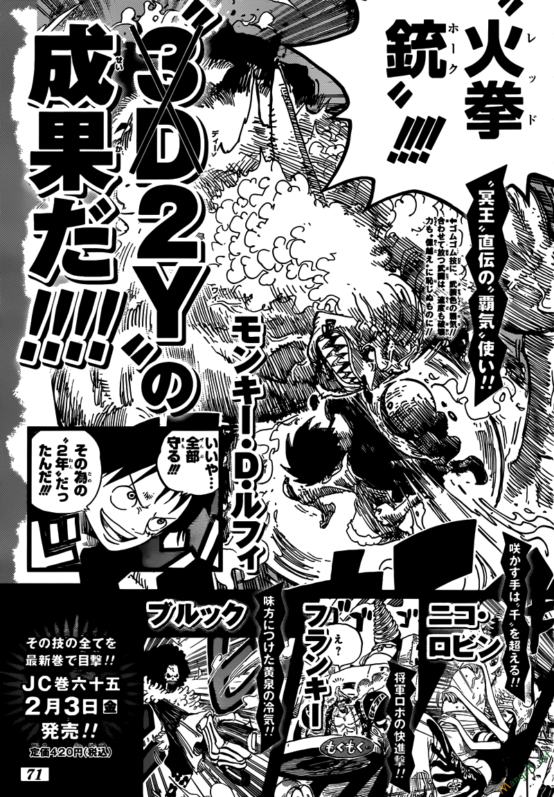 One Piece Chap 653 - Next Chap 654
