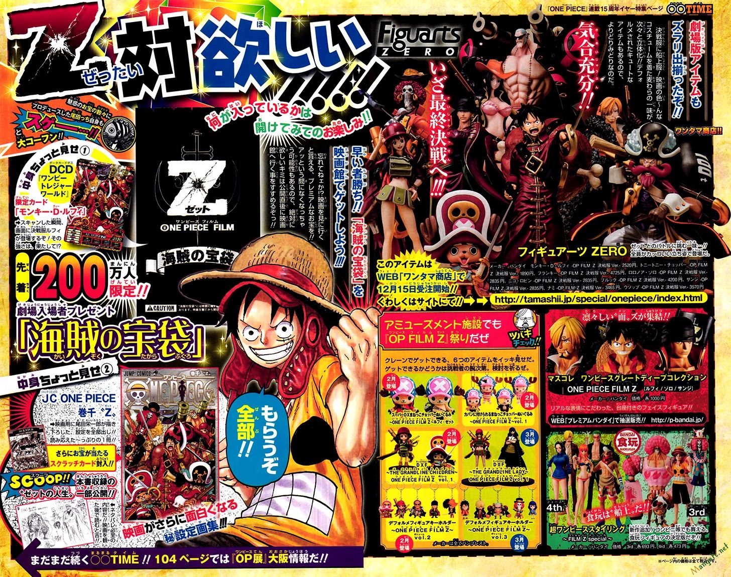 One Piece Chap 691 - Next Chap 692