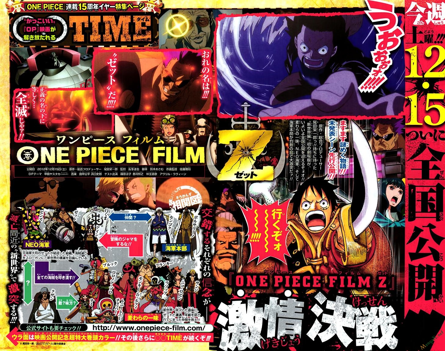 One Piece Chap 691 - Next Chap 692