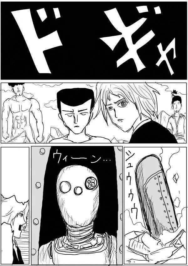 One-Punch Man (Webcomic) Chap 41 - Next Chap 42