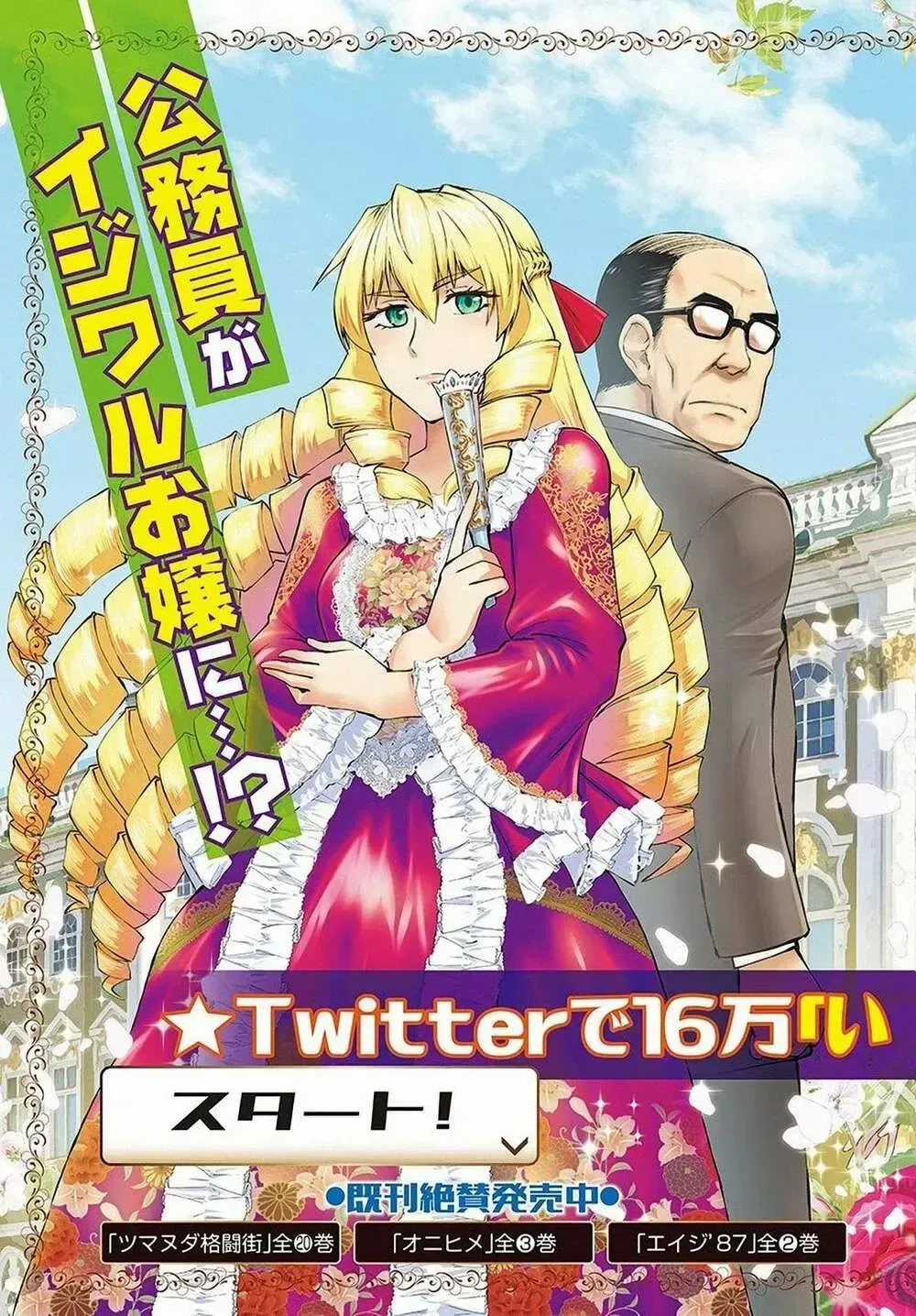 Ông Chú Chuyển Sinh Thành Ác Nữ Phản Diện Chap 1 - Next Chap 2