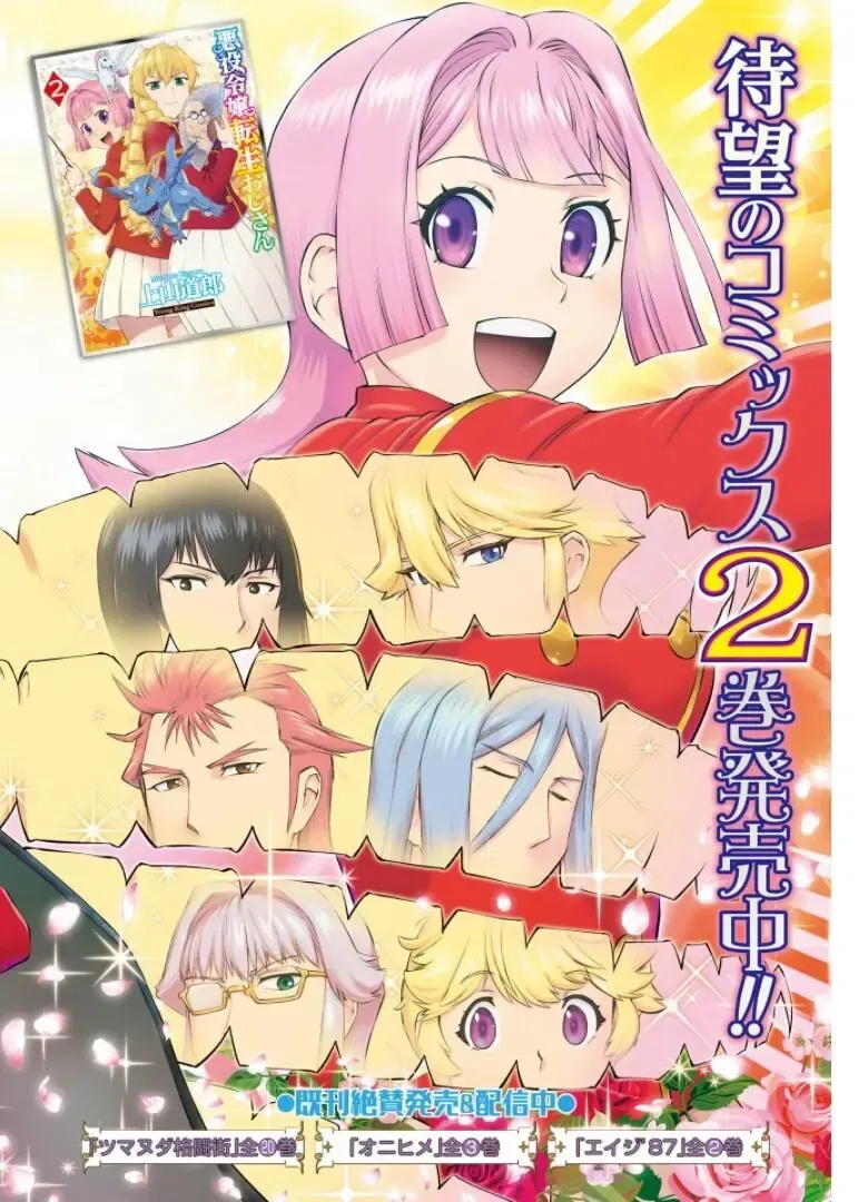 Ông Chú Chuyển Sinh Thành Ác Nữ Phản Diện Chap 15 - Next Chap 16